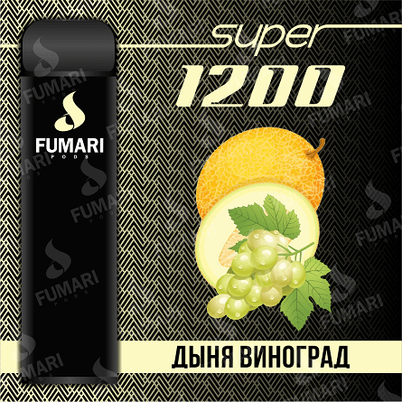 Купить Fumari Super - Дыня-Виноград, 1200 затяжек