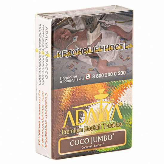 Купить Adalya - Coco Jumbo (Кокос и сливочной крем) 50г