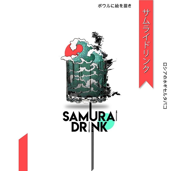 Купить Palitra - Samurai Drink (Напиток самурая) - 40г