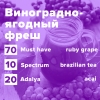 Купить Виноградно-ягодный фреш (рецепт)