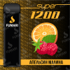 Купить Fumari Super - Апельсин-Малина, 1200 затяжек